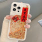 IPhone 시리즈의 행운의 Quicksand Glitter Phone Case